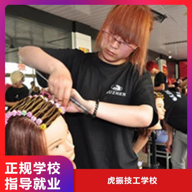 美容美发培训技能+学历