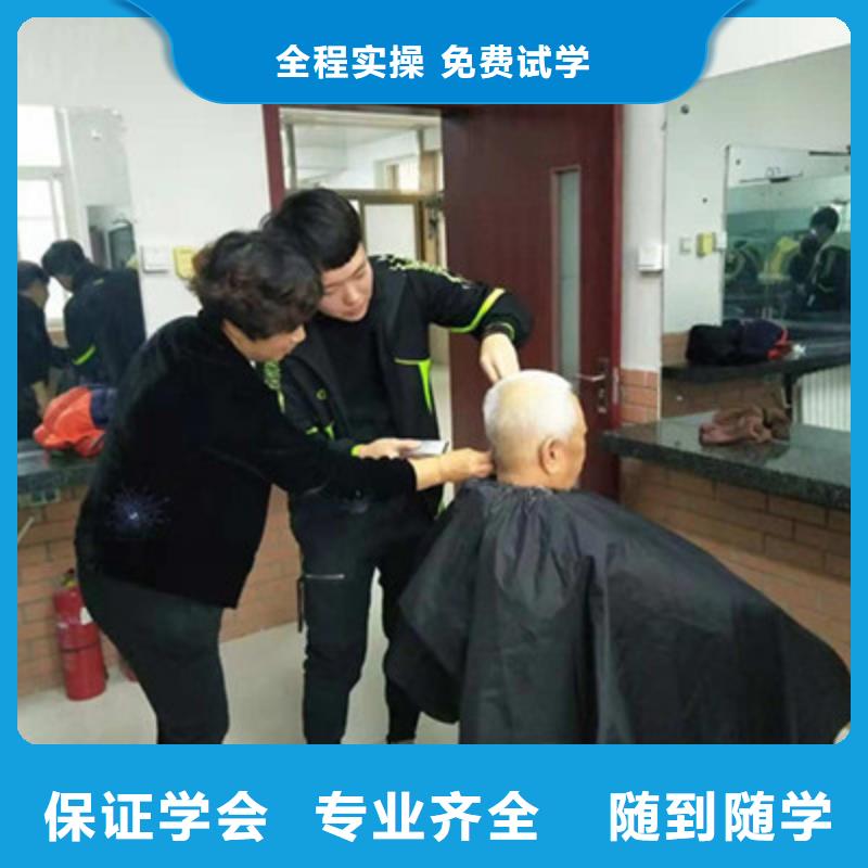 美发烫染技校选哪家|学美发理发一般都去哪里|