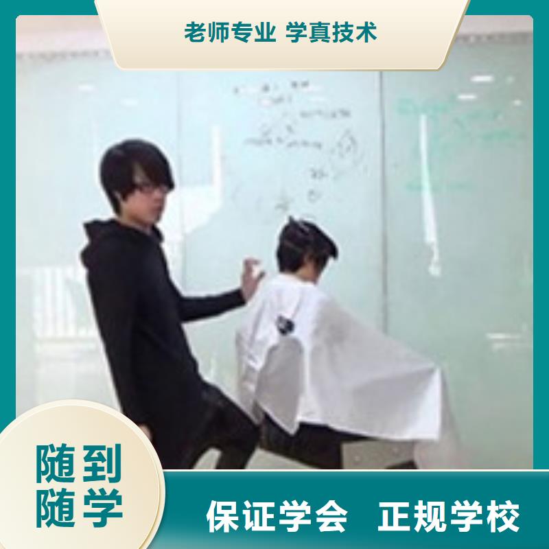 专业学美发造型的学校|美发造型技术学校排名|