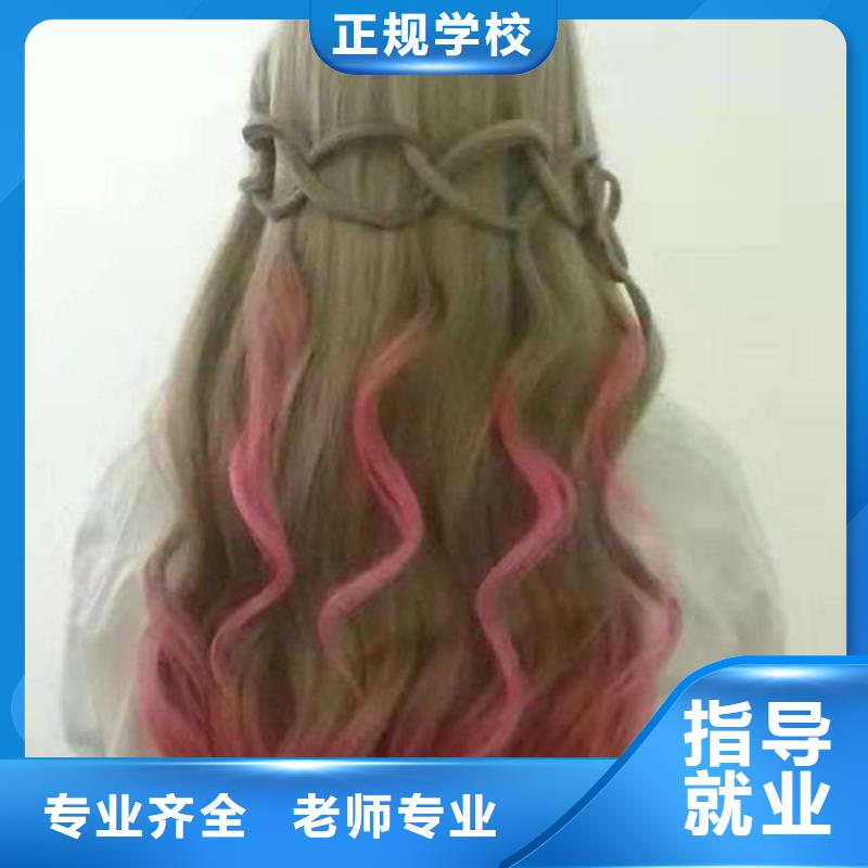 美容美发培训视频-山东省烟台市|牟平|莱阳|青岛|滨州|莱芜|济南美容美发培训-虎振