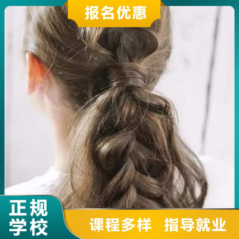 美容美发培训就业