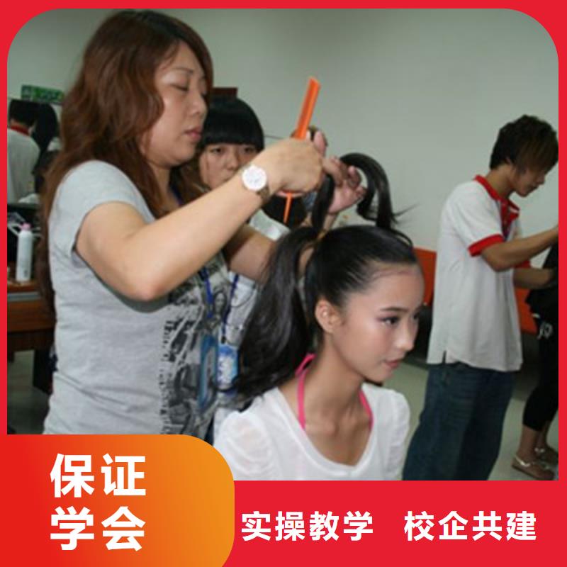 美容美发培训学真本领