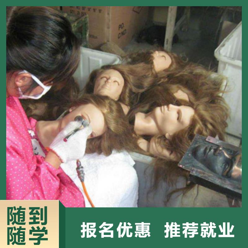 美容美发培训就业