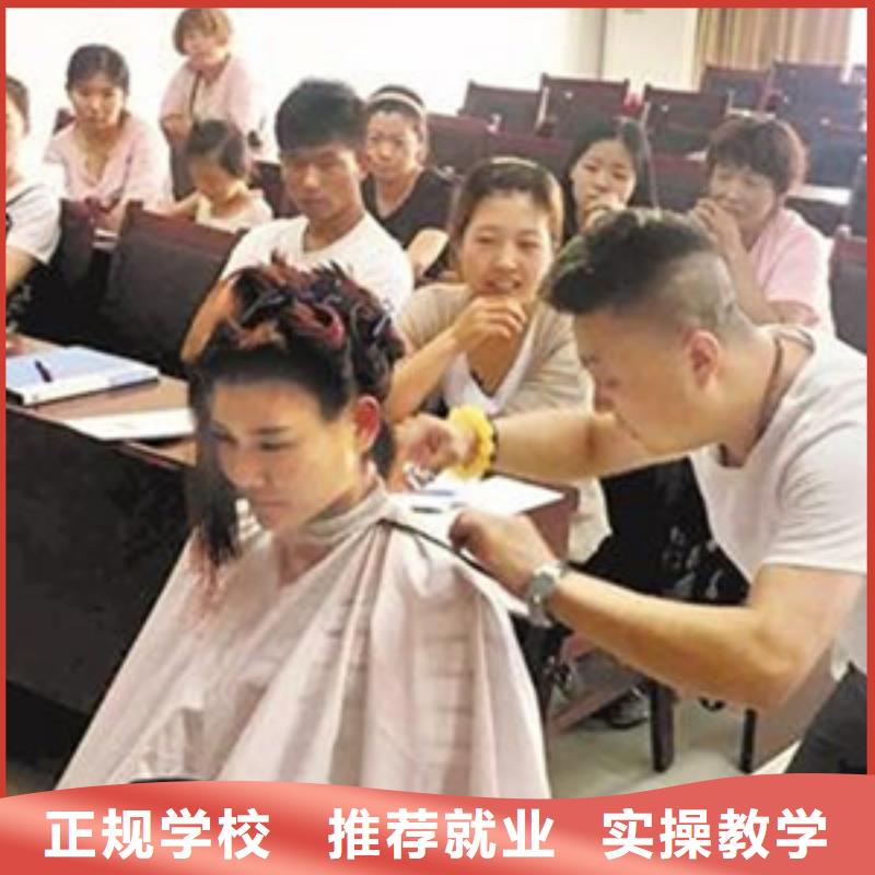 美容美发培训就业