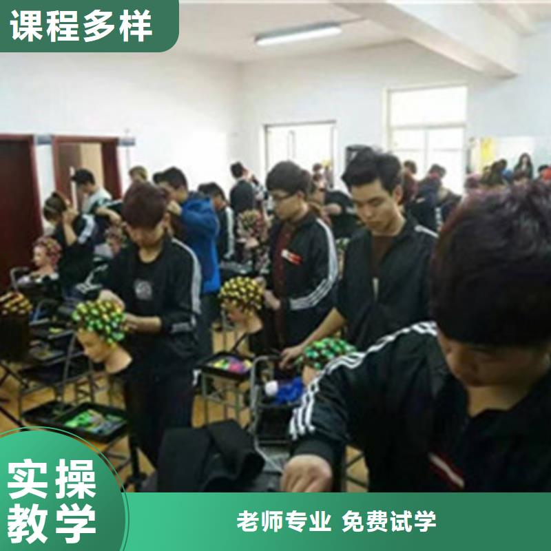  美容美发培训正规学校