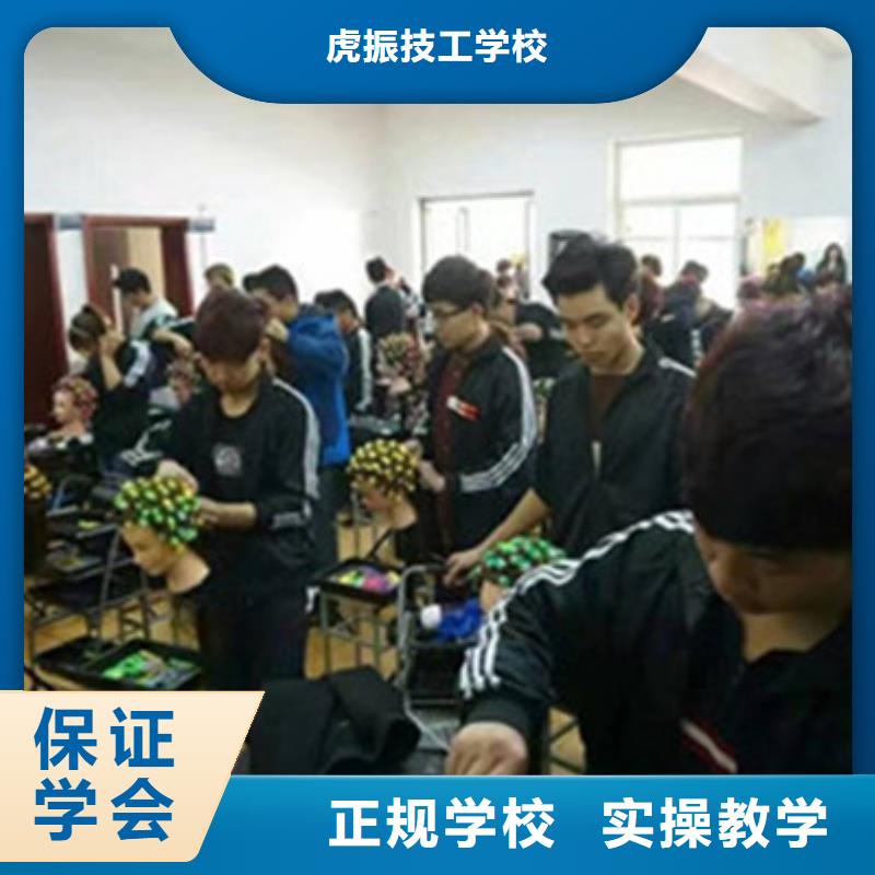 美容美发培训视频-山东省烟台市|牟平|莱阳|青岛|滨州|莱芜|济南美容美发培训-虎振