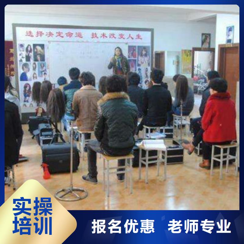 美发烫染技校选哪家|学美发理发一般都去哪里|