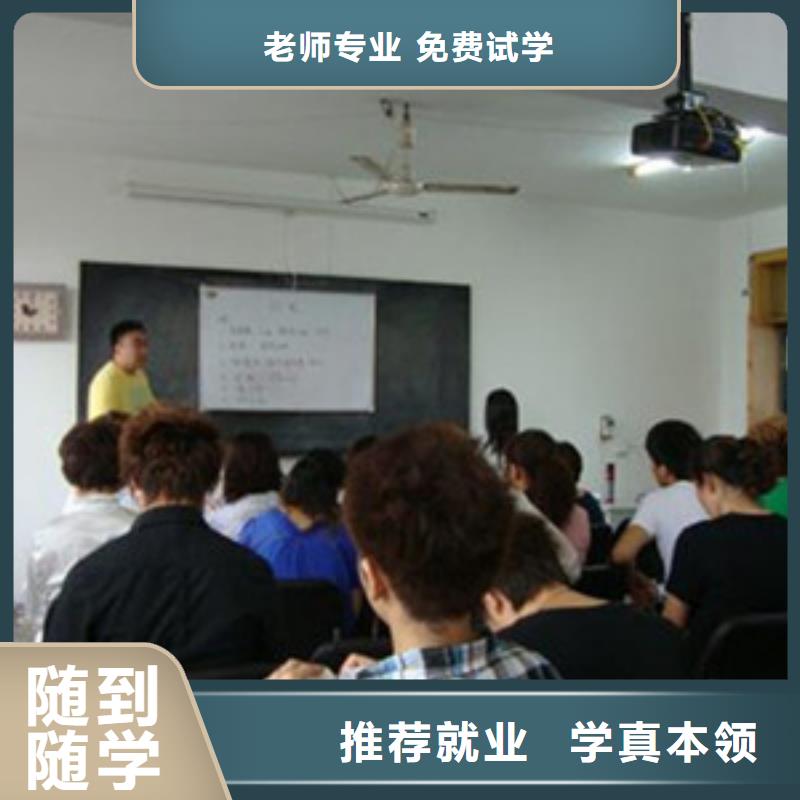  美容美发培训正规学校