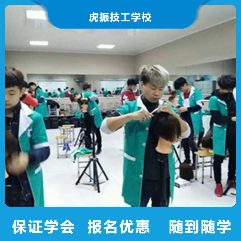 附近美发技校报名电话|天天动手实训的美发学校|