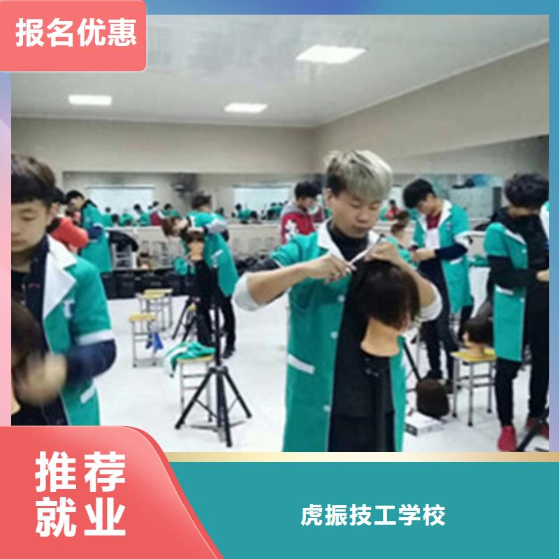 美容美发培训视频-山东省烟台市|牟平|莱阳|青岛|滨州|莱芜|济南美容美发培训-虎振