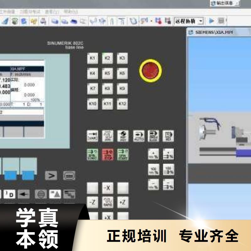 数控车床培训指导就业