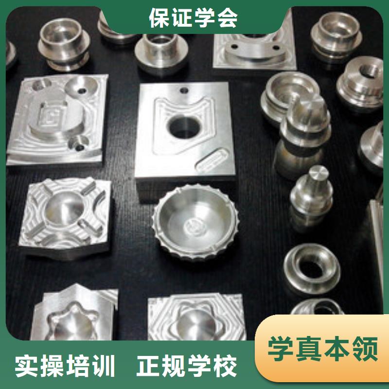 口碑好的数控编程培训男孩子学什么技术比较好