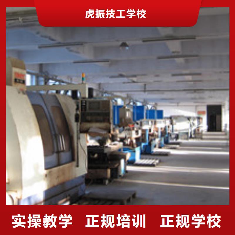 学数控车床UG编程的学校虎振数控车床技术学校