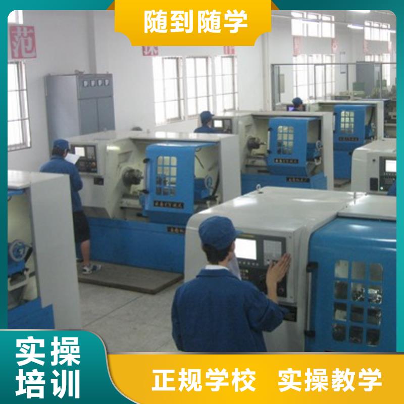 学数控车床怎么选学校|数控技术学校排名|