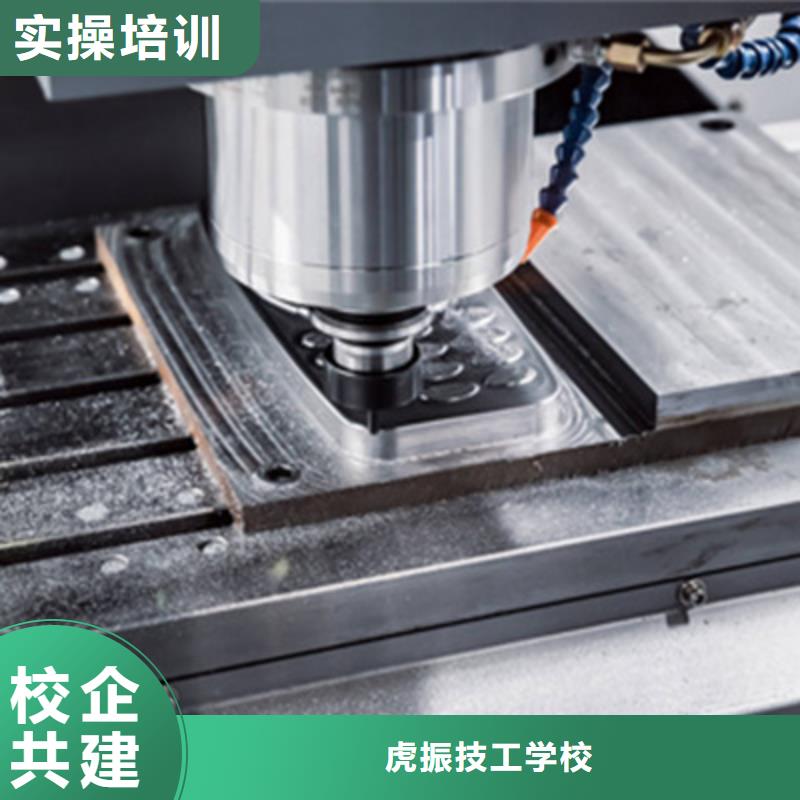专业的数控模具设计学校学不会免费再学学会为止
