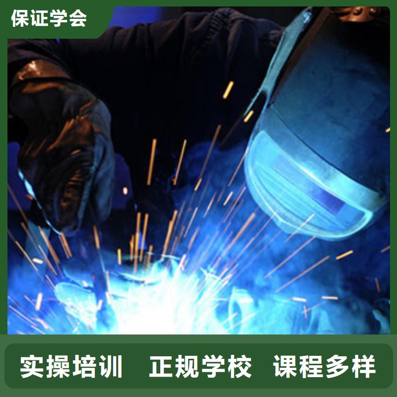 压力管道焊接学校哪家好三十年办学实力雄厚