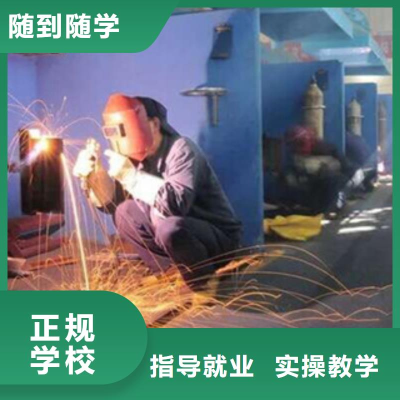 压力管道焊接学校哪家好三十年办学实力雄厚