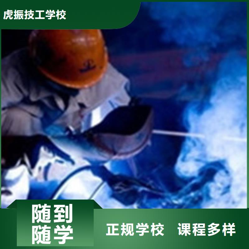 哪里有学氩电联焊的技校哪个技校能学氩电联焊