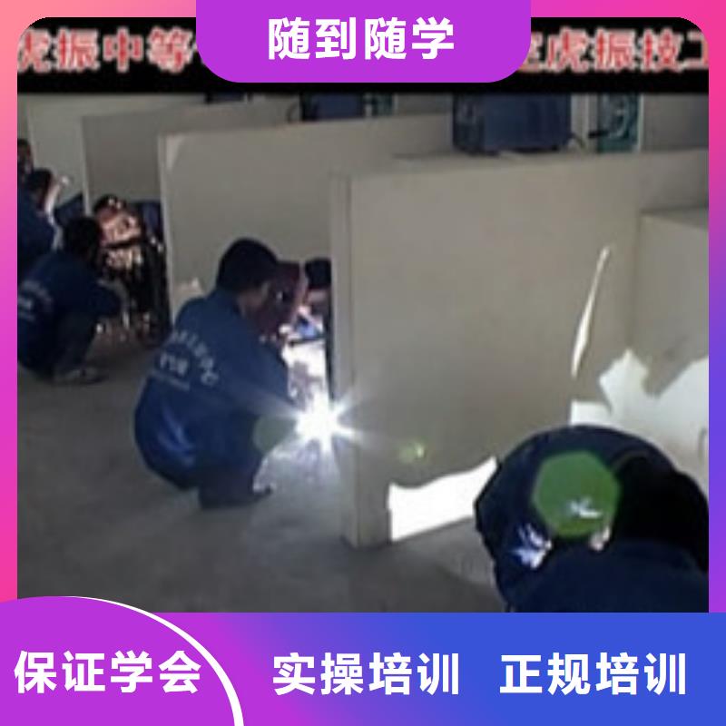 手把气保焊学校天天实操氩电联焊技术学校哪家好