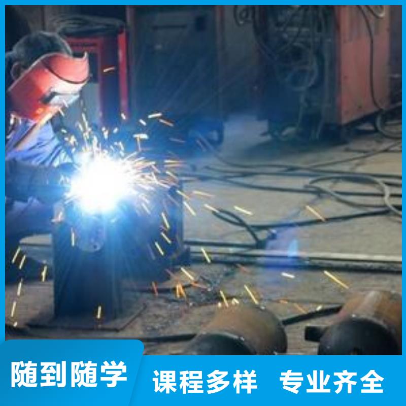 压力管道焊接学校哪家好三十年办学实力雄厚