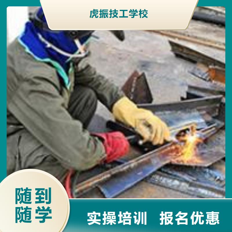压力管道焊接学校哪家好三十年办学实力雄厚