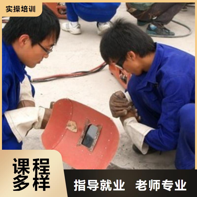 焊接技术培训美容美发培训就业快