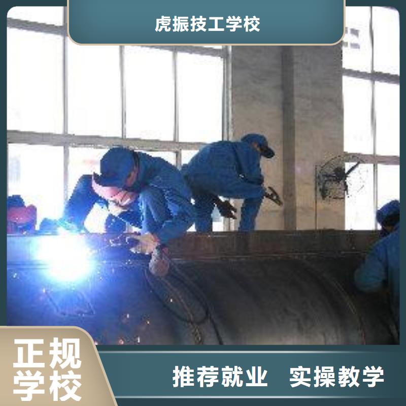 历史悠久的焊工焊接学校教氩弧焊二保焊的技校有