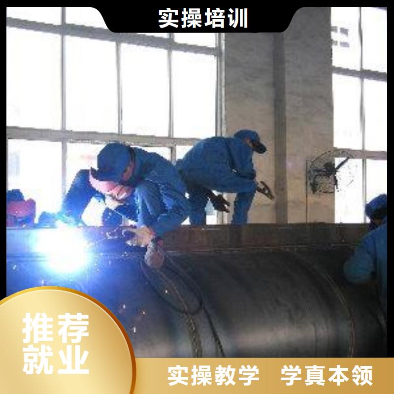 焊接技术培训保证学会