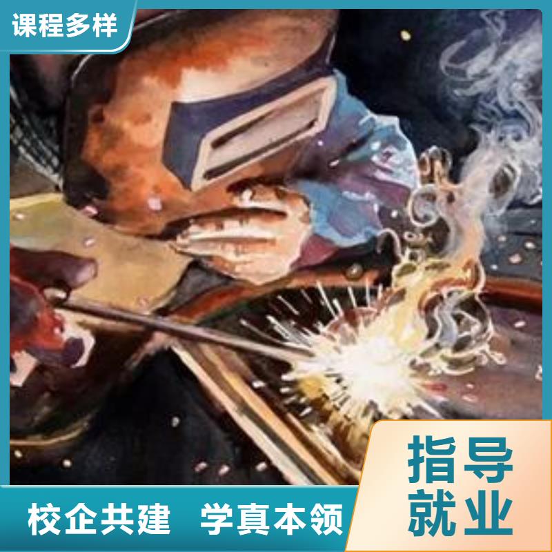 焊接技术培训正规学校