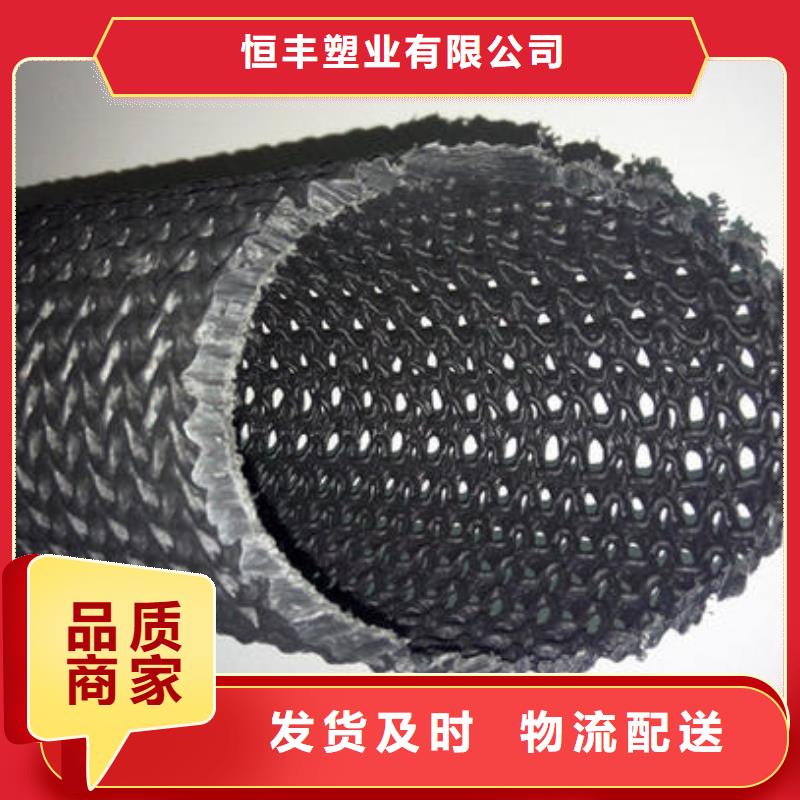 【 硬式透水管土工格室核心技术】 恒丰塑业(广元市分公司)