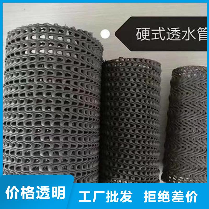 【 硬式透水管土工格室核心技术】 恒丰塑业(广元市分公司)