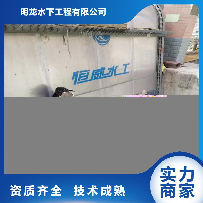  潜水员服务公司诚实守信