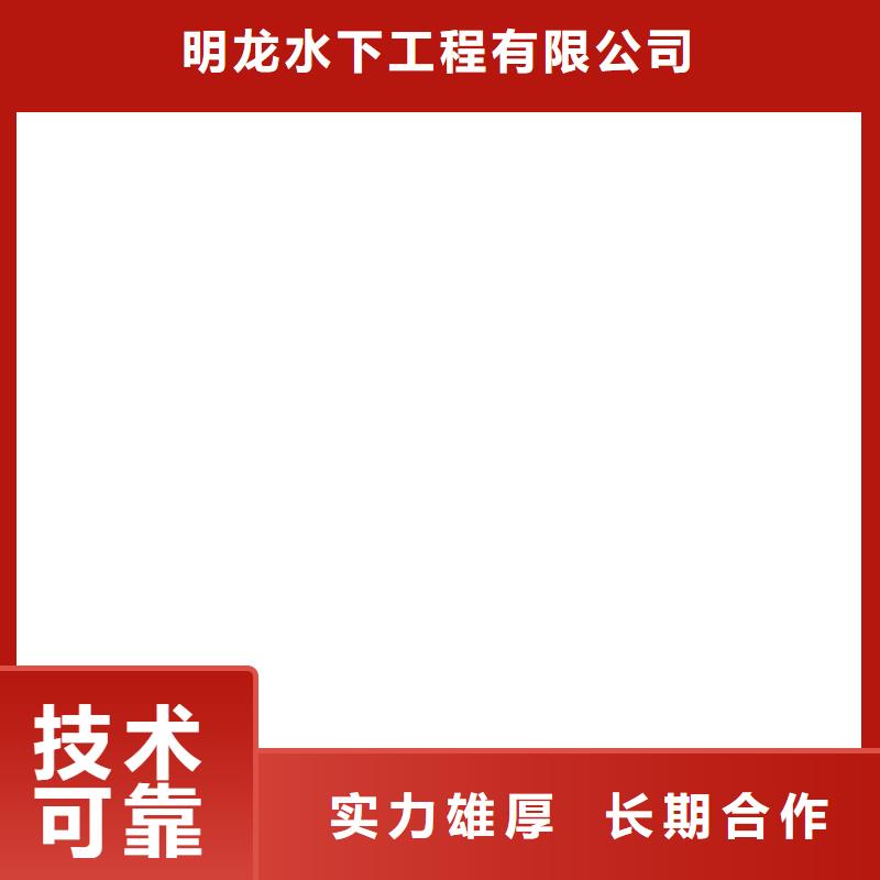 水下封堵公司欢迎访问明龙作业服务热线