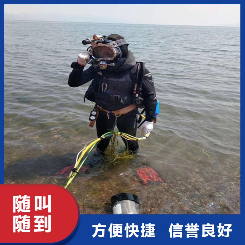 潜水员服务公司蛙人作业服务公司值得信赖