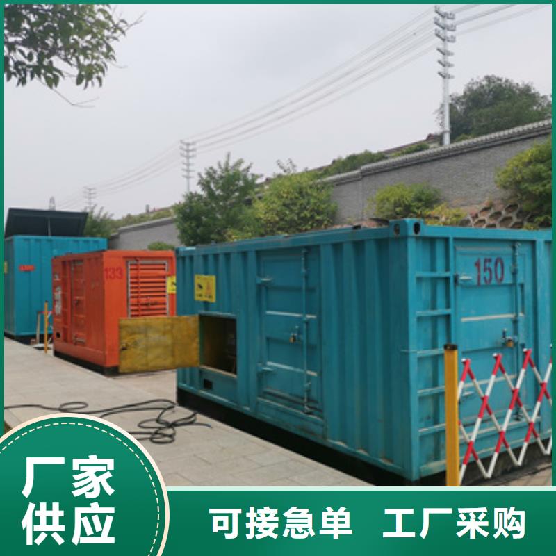 1600KW发电机出租视频-韶关市1600KW发电机出租-【该地】可服务区域乐昌|始兴|江门|汕头|湛江|河源|茂名|珠海