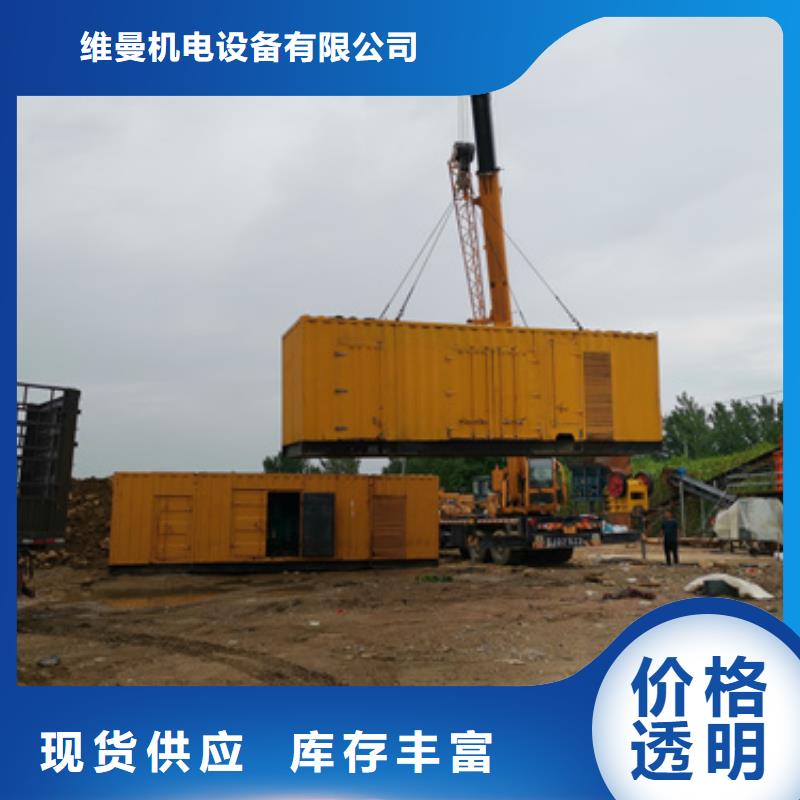 发电机出租、租赁400kw发电机出租来图定制-服务区域包括石屏|元阳|普洱|曲靖|楚雄|丽江|怒江|迪庆等-产品视频