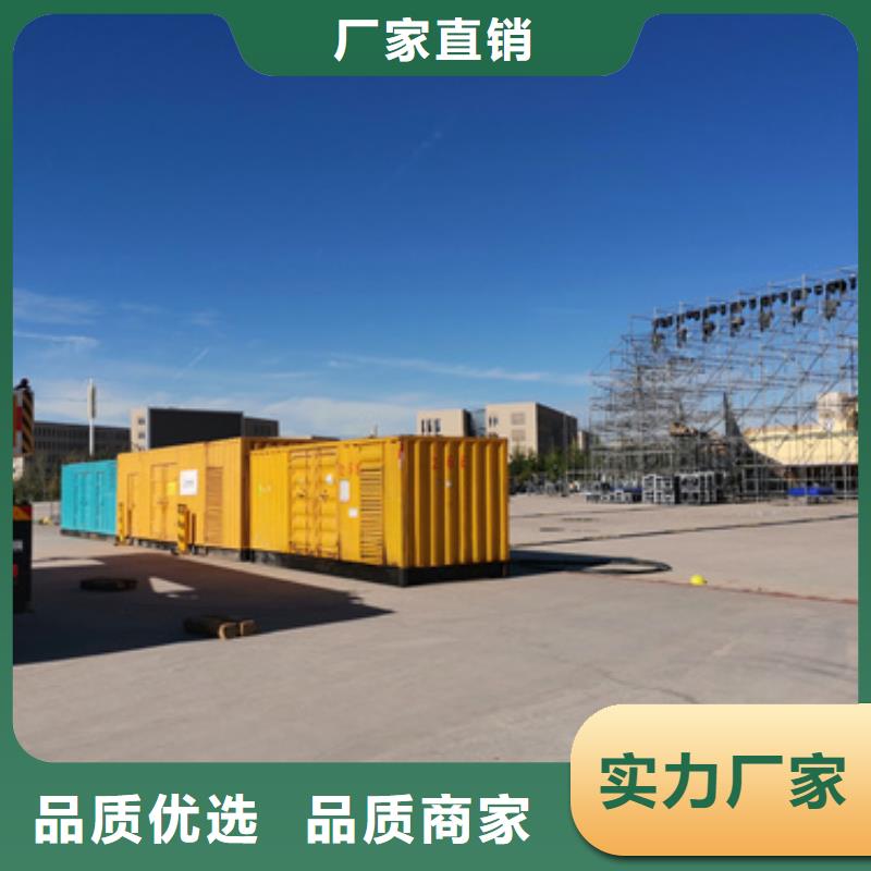 1600KW发电机出租视频-1600KW发电机出租(发电机出租)覆盖地域浙江省衢州市衢江|开化|宁波|嘉兴|舟山|丽水
