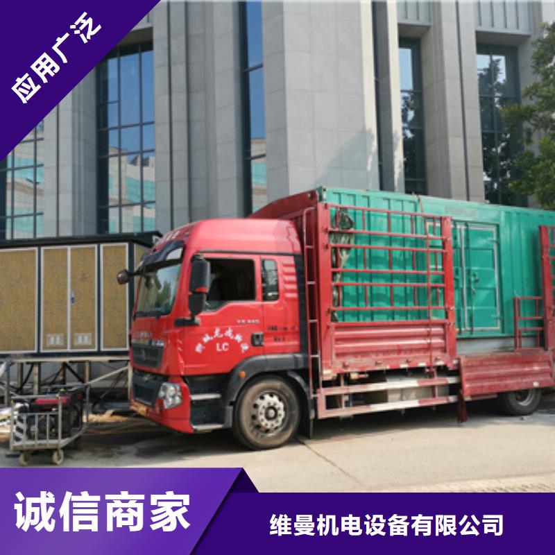 【 柴油发电机出租、租赁-600KW发电机出租生产经验丰富】-市场覆盖|陆良|富源|保山|昆明|昭通|丽江-通金宝
