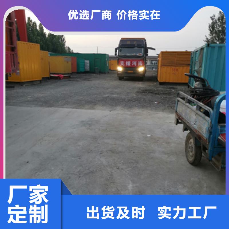 出租静音发电机