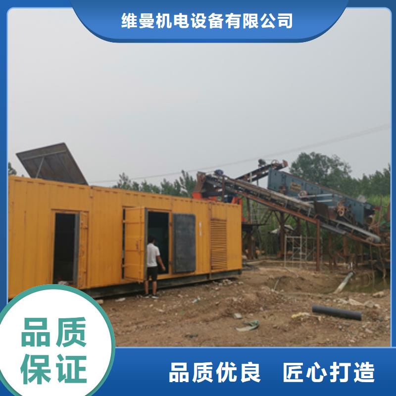 【 柴油发电机出租、租赁-600KW发电机出租生产经验丰富】-市场覆盖|陆良|富源|保山|昆明|昭通|丽江-通金宝