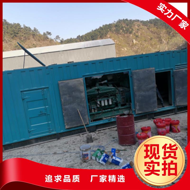 【 柴油发电机出租、租赁-600KW发电机出租生产经验丰富】-市场覆盖|陆良|富源|保山|昆明|昭通|丽江-通金宝