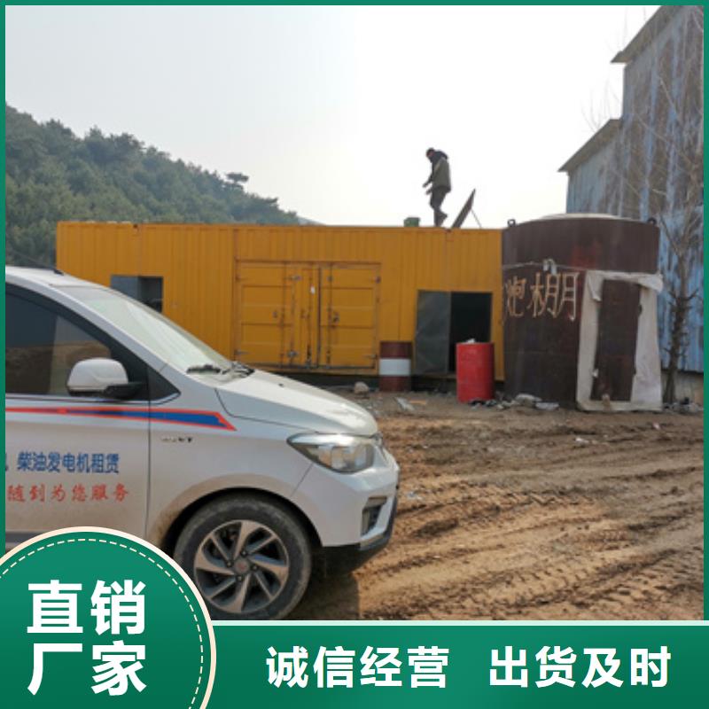 发电机租赁