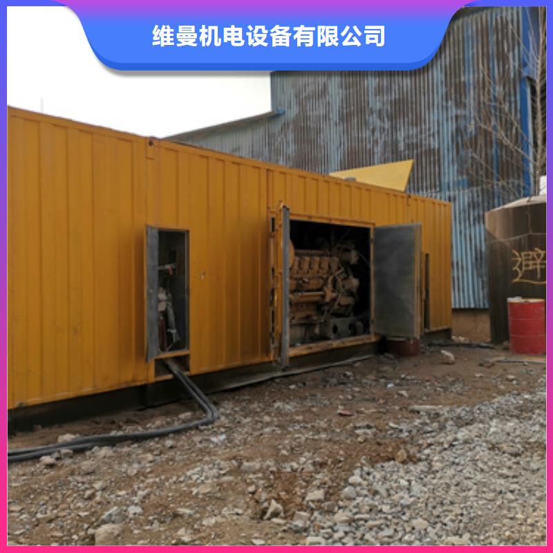 1600KW发电机出租视频-1600KW发电机出租-维曼机电设备(随州市分公司)服务区域随县|广水|十堰|宜昌|鄂州|荆门|荆州|恩施|孝感