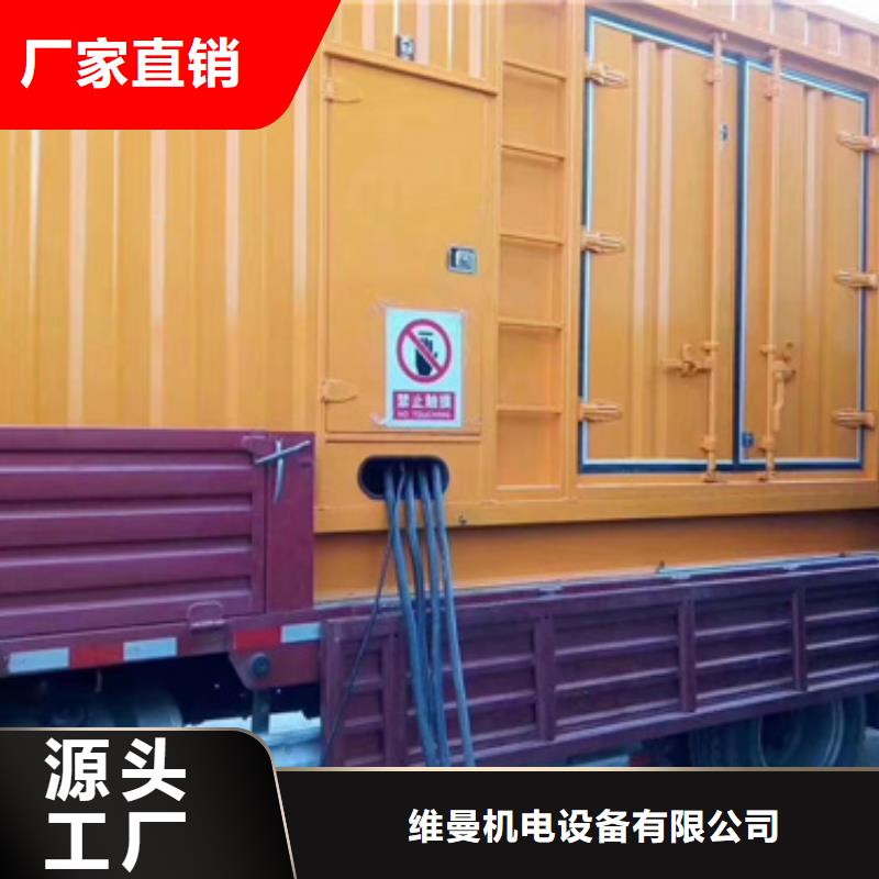 1600KW发电机出租视频-1600KW发电机出租-维曼机电设备(随州市分公司)服务区域随县|广水|十堰|宜昌|鄂州|荆门|荆州|恩施|孝感