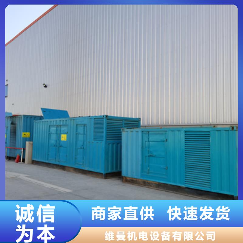 1600KW发电机出租视频-1600KW发电机出租-维曼机电设备(惠州市分公司)服务区域惠城|惠东|湛江|潮州|汕头|梅州|阳江