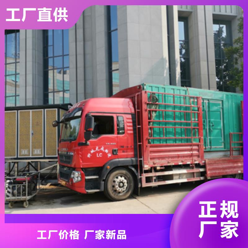 发电车租赁电话