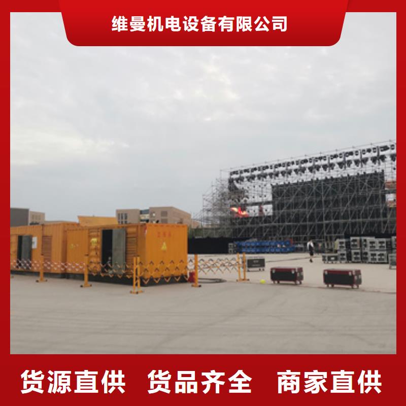 1600KW发电机出租视频-1600KW发电机出租-维曼机电设备(惠州市分公司)服务区域惠城|惠东|湛江|潮州|汕头|梅州|阳江