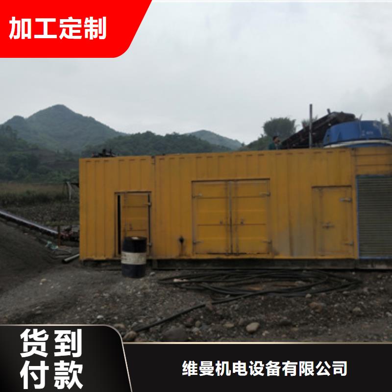 1600KW发电机出租视频-香坊|平房|鹤岗|牡丹江|齐齐哈尔|大庆|黑河发电机出租1600KW发电机出租_ 维曼机电设备(哈尔滨市分公司)