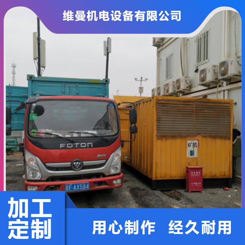 1600KW发电机出租视频-1600KW发电机出租(发电机出租)覆盖地域新疆伊犁|乌鲁木齐|克拉玛依