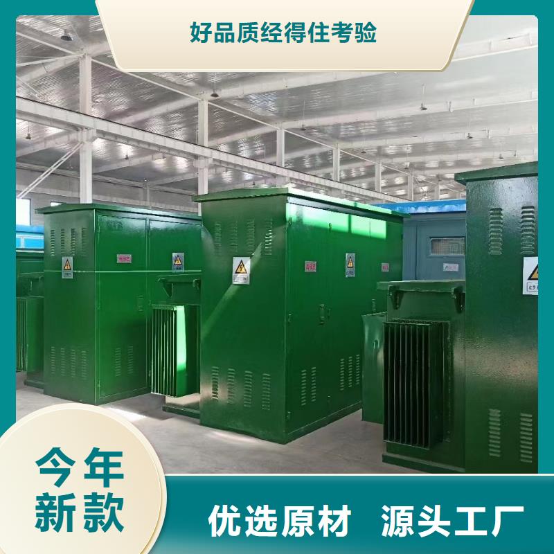 美式箱变租赁电话